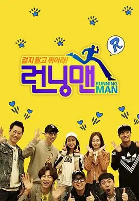 明星大侦探第10季 综艺 2025 芒果TV