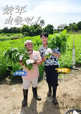 吐槽大会第6季 综艺 2025 腾讯视频