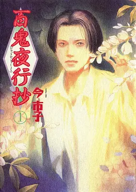 咒术回战 第2季 动漫 2023 朴性厚