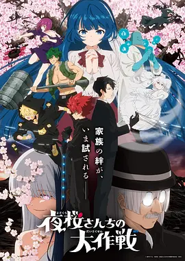 海贼王 动漫 2025 尾田荣一郎